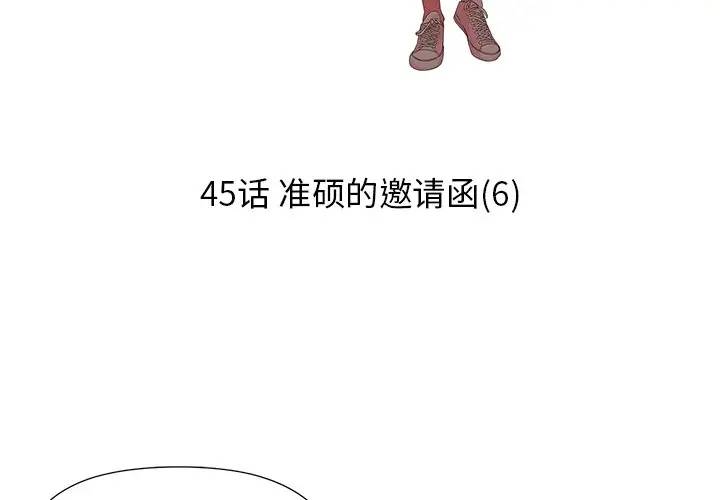 [韩国漫画] 恋爱新手 爱情,女学生#[68P]-3