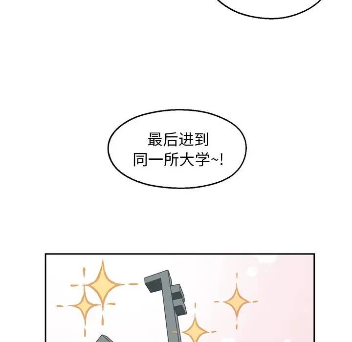 [韩国漫画] 恋爱新手 爱情,女学生#[68P]-32