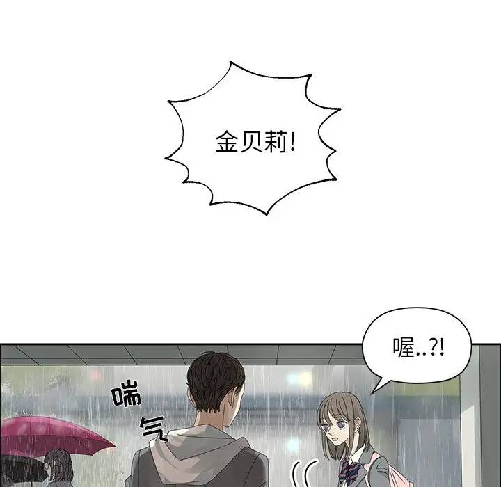 [韩国漫画] 恋爱新手 爱情,女学生#[68P]-37