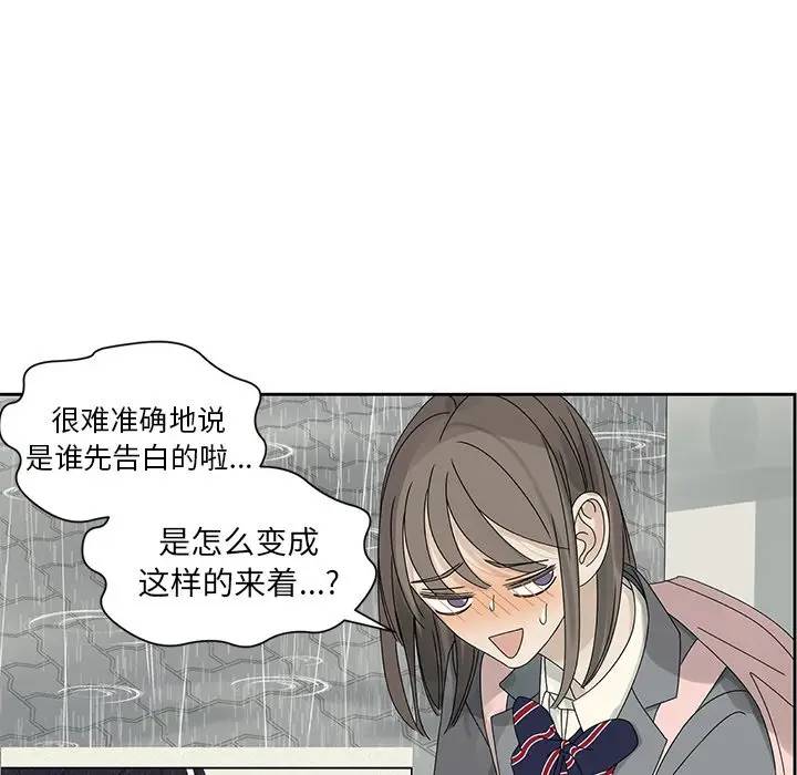[韩国漫画] 恋爱新手 爱情,女学生#[68P]-43
