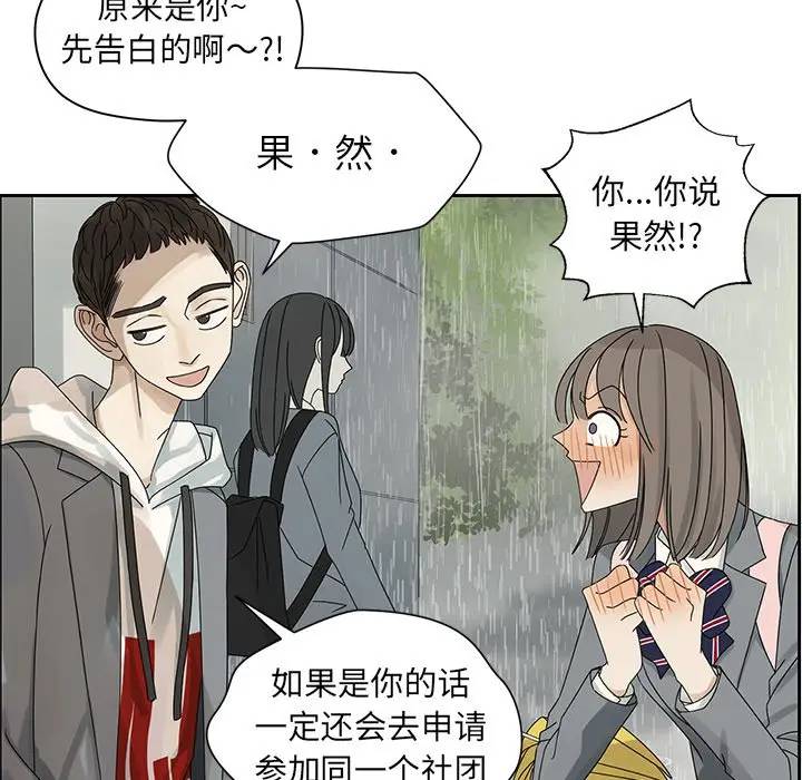[韩国漫画] 恋爱新手 爱情,女学生#[68P]-45