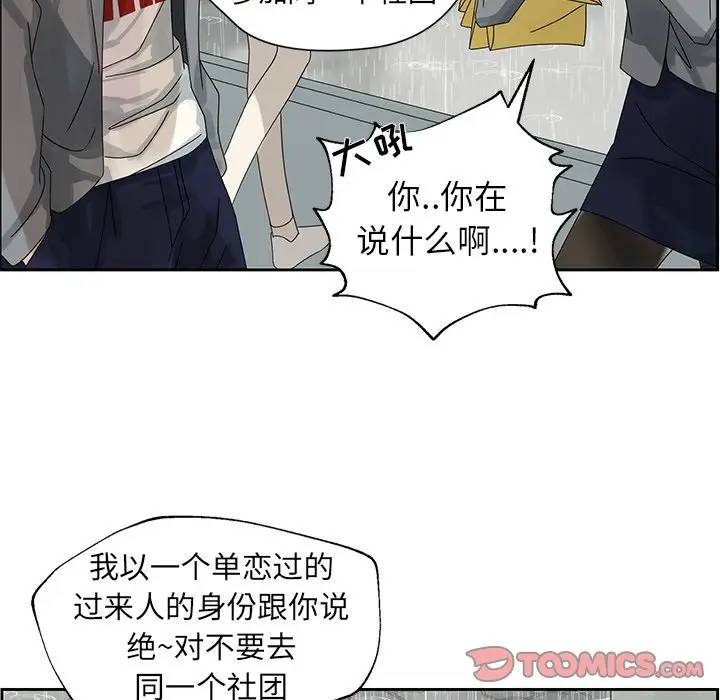 [韩国漫画] 恋爱新手 爱情,女学生#[68P]-46
