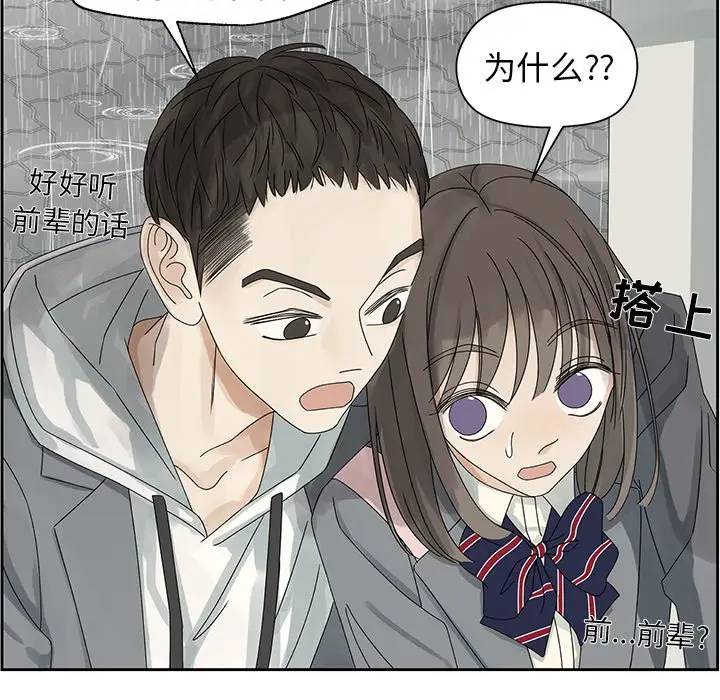 [韩国漫画] 恋爱新手 爱情,女学生#[68P]-47