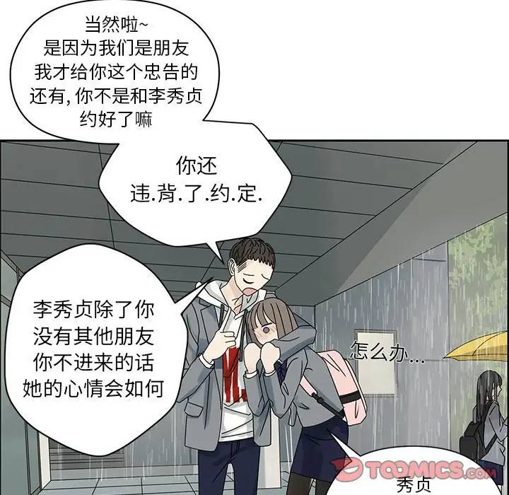 [韩国漫画] 恋爱新手 爱情,女学生#[68P]-50