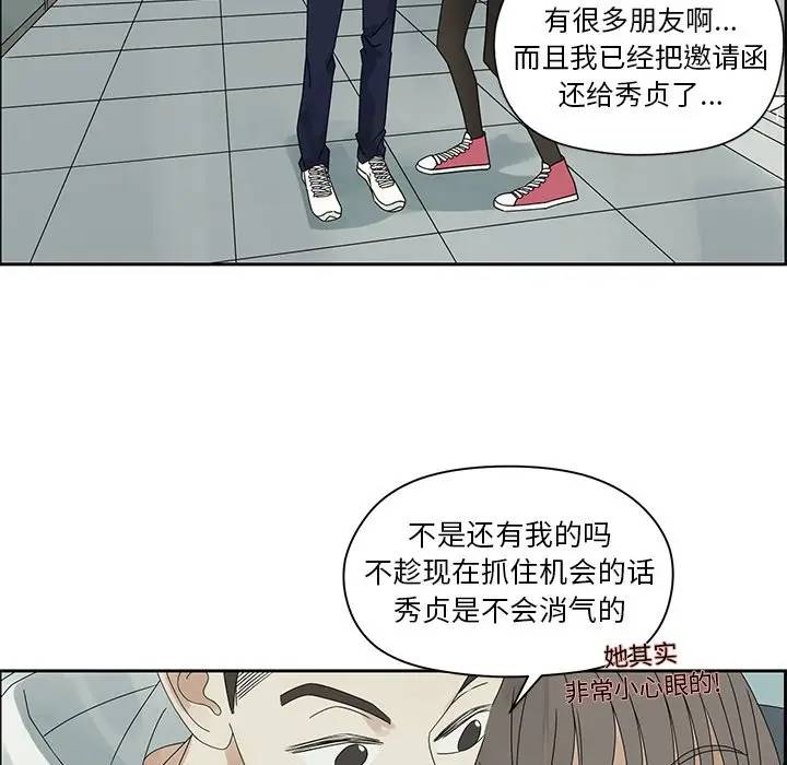 [韩国漫画] 恋爱新手 爱情,女学生#[68P]-51