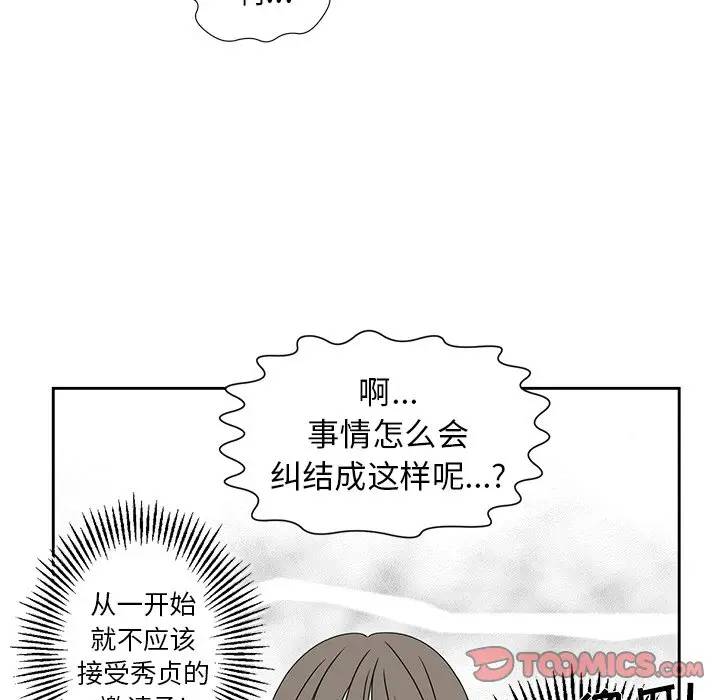 [韩国漫画] 恋爱新手 爱情,女学生#[68P]-54