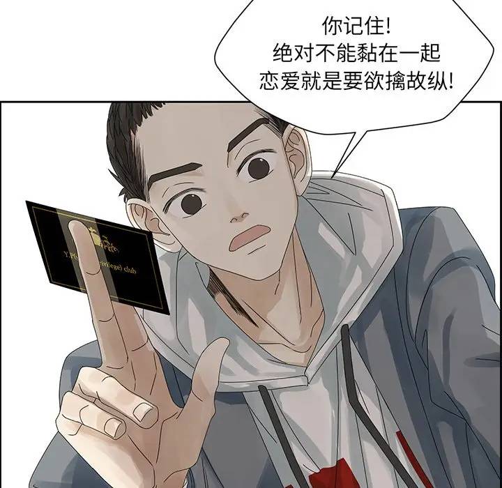 [韩国漫画] 恋爱新手 爱情,女学生#[68P]-56