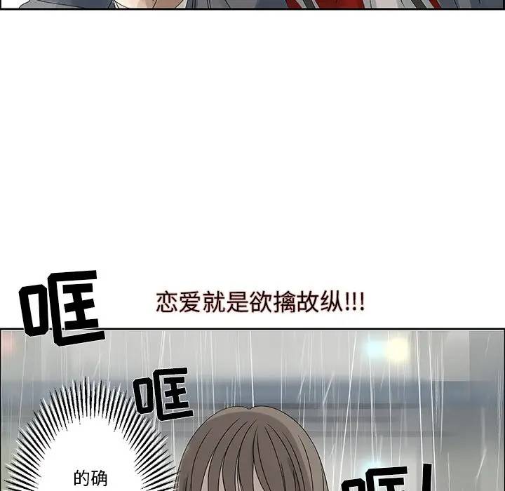 [韩国漫画] 恋爱新手 爱情,女学生#[68P]-57