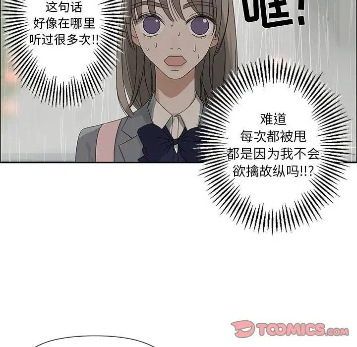 [韩国漫画] 恋爱新手 爱情,女学生#[68P]-58