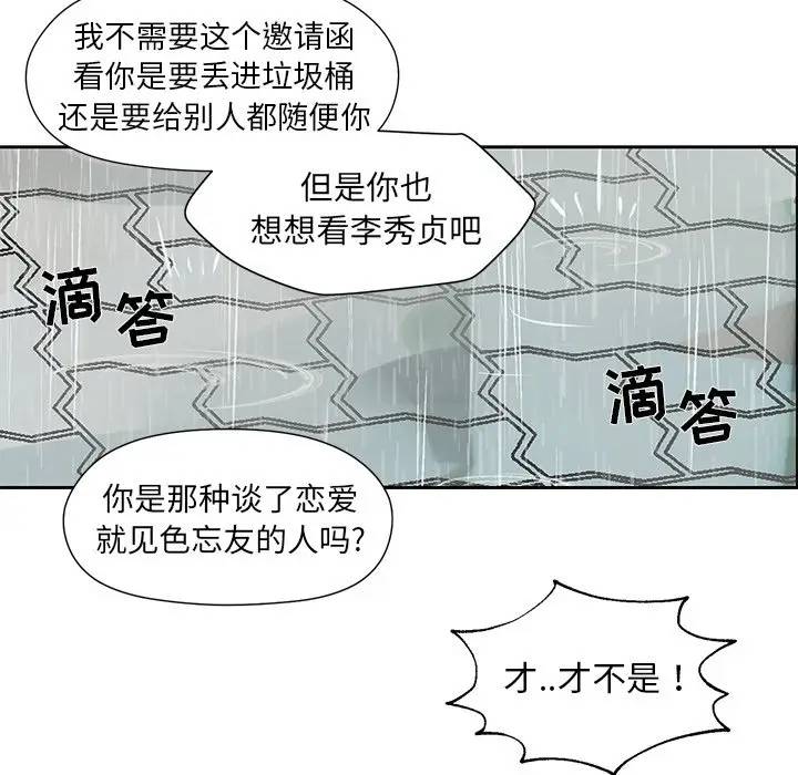 [韩国漫画] 恋爱新手 爱情,女学生#[68P]-59