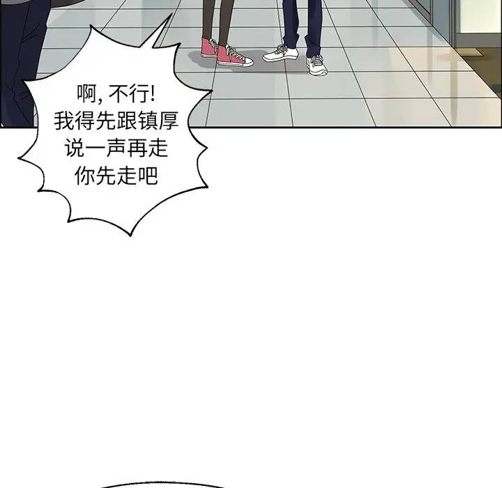 [韩国漫画] 恋爱新手 爱情,女学生#[68P]-61