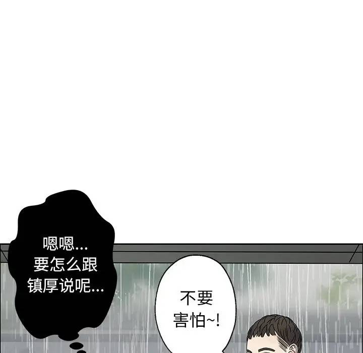 [韩国漫画] 恋爱新手 爱情,女学生#[68P]-63
