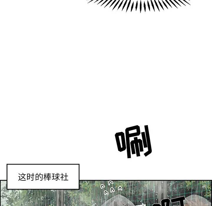 [韩国漫画] 恋爱新手 爱情,女学生#[68P]-9