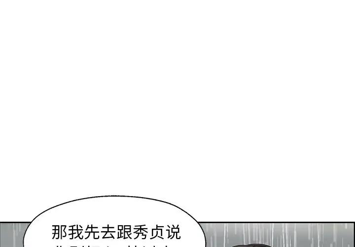 [韩国漫画] 恋爱新手 爱情,女学生#[85P]-1