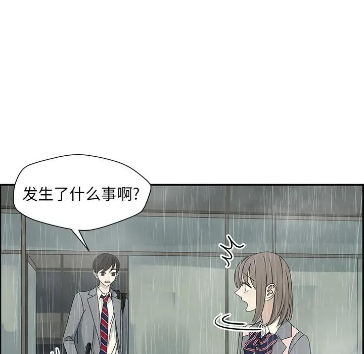 [韩国漫画] 恋爱新手 爱情,女学生#[85P]-12