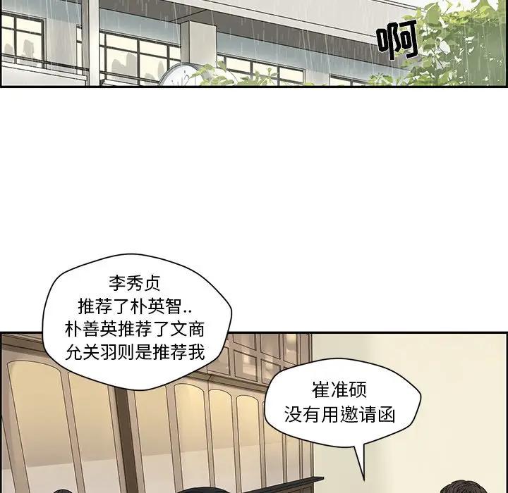 [韩国漫画] 恋爱新手 爱情,女学生#[85P]-16