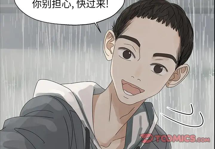 [韩国漫画] 恋爱新手 爱情,女学生#[85P]-2