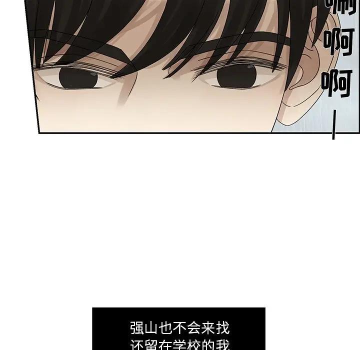 [韩国漫画] 恋爱新手 爱情,女学生#[85P]-20