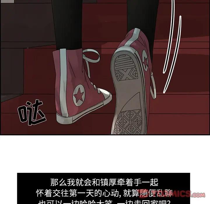 [韩国漫画] 恋爱新手 爱情,女学生#[85P]-22