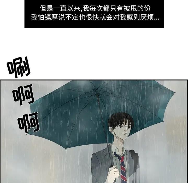 [韩国漫画] 恋爱新手 爱情,女学生#[85P]-24