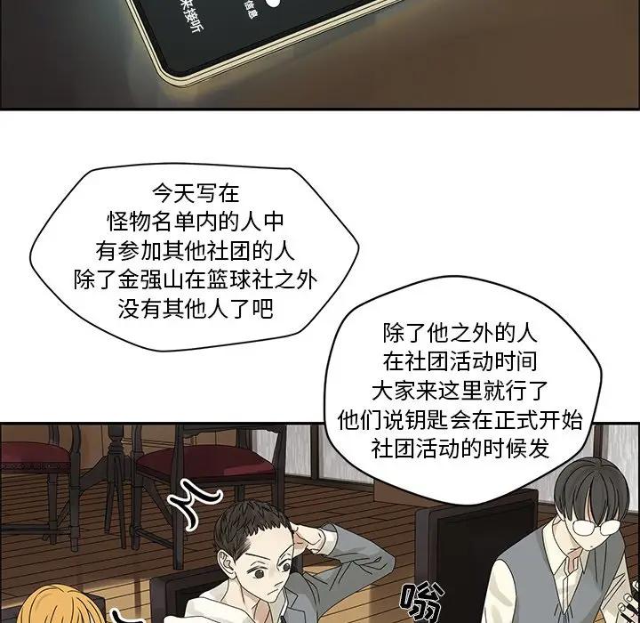 [韩国漫画] 恋爱新手 爱情,女学生#[85P]-31