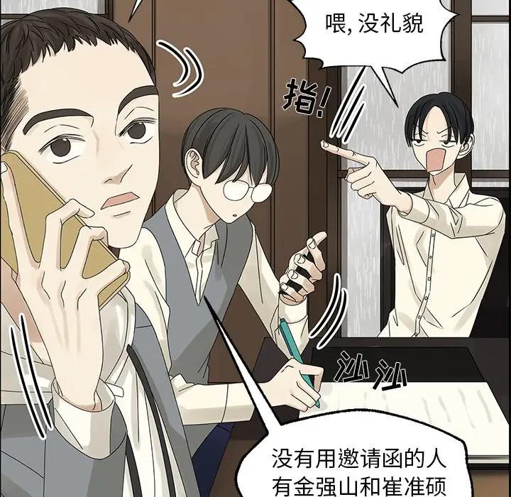 [韩国漫画] 恋爱新手 爱情,女学生#[85P]-33