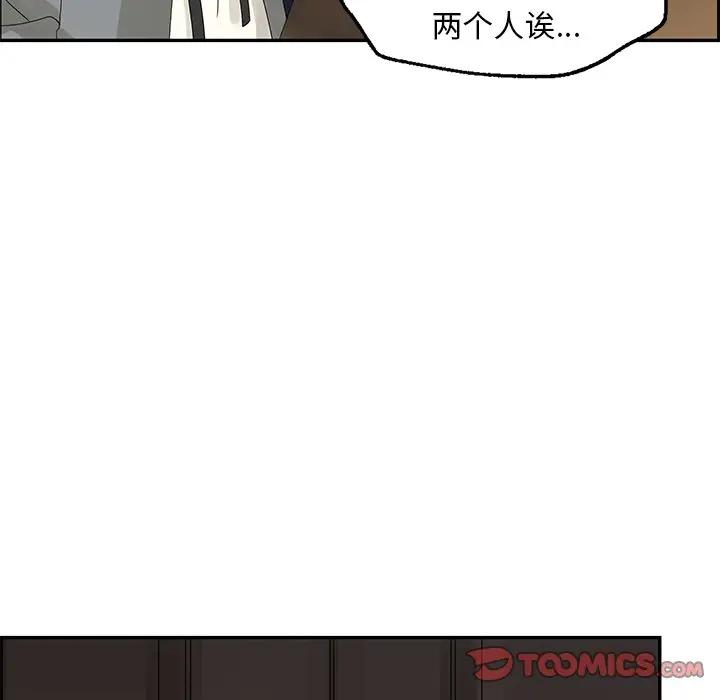 [韩国漫画] 恋爱新手 爱情,女学生#[85P]-34