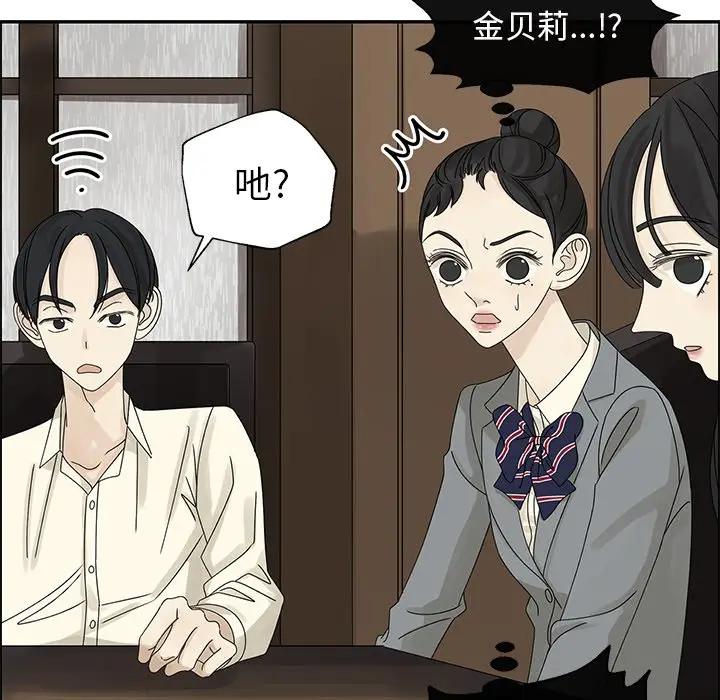 [韩国漫画] 恋爱新手 爱情,女学生#[85P]-37