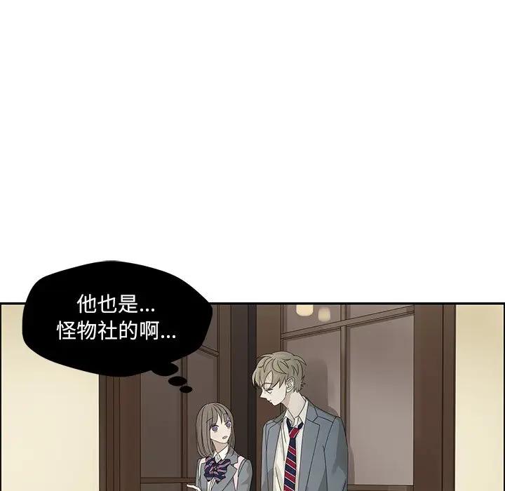 [韩国漫画] 恋爱新手 爱情,女学生#[85P]-44