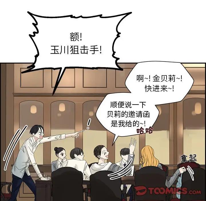 [韩国漫画] 恋爱新手 爱情,女学生#[85P]-46