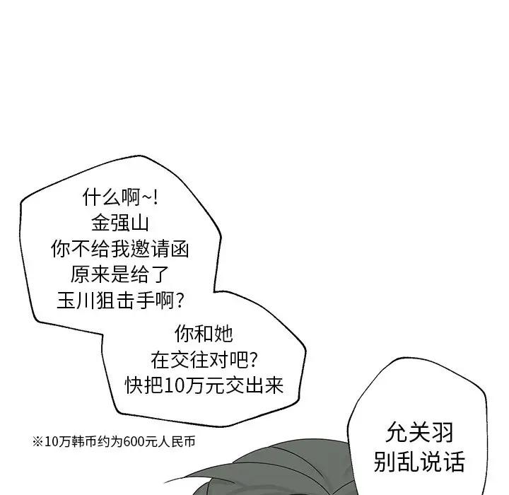 [韩国漫画] 恋爱新手 爱情,女学生#[85P]-49