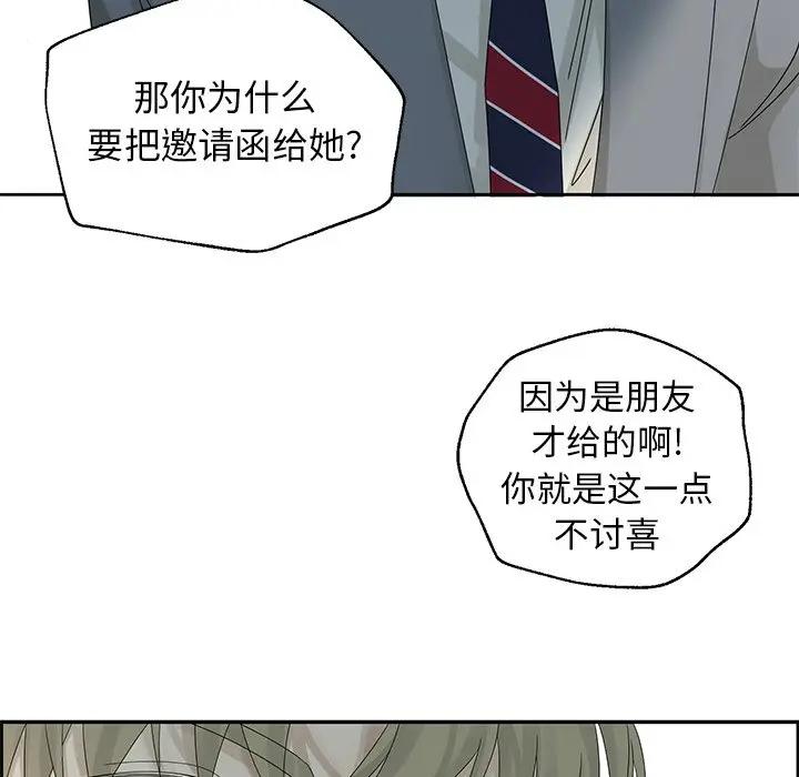 [韩国漫画] 恋爱新手 爱情,女学生#[85P]-51