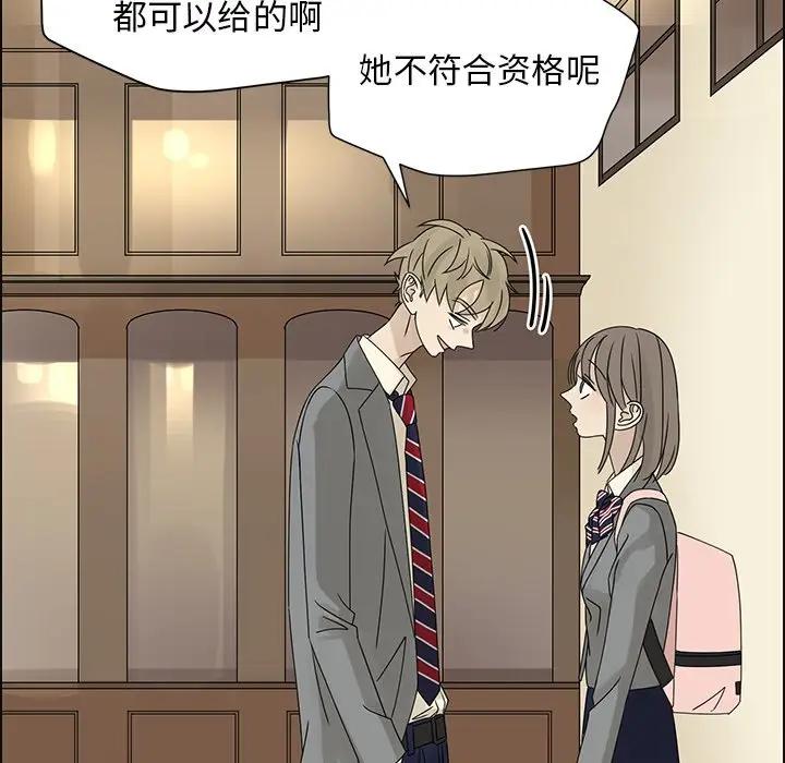 [韩国漫画] 恋爱新手 爱情,女学生#[85P]-56