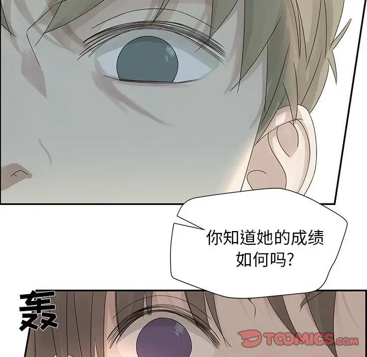 [韩国漫画] 恋爱新手 爱情,女学生#[85P]-58