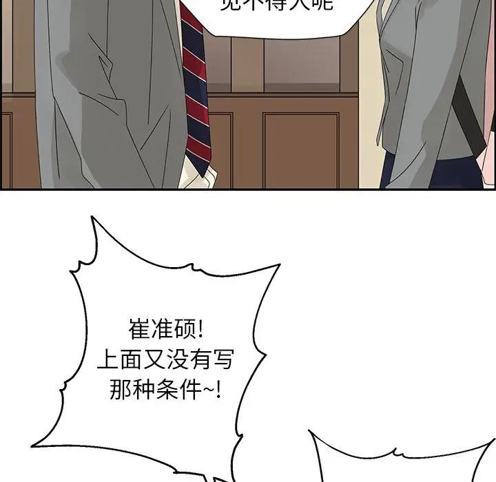 [韩国漫画] 恋爱新手 爱情,女学生#[85P]-61