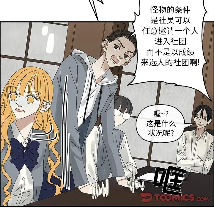 [韩国漫画] 恋爱新手 爱情,女学生#[85P]-62