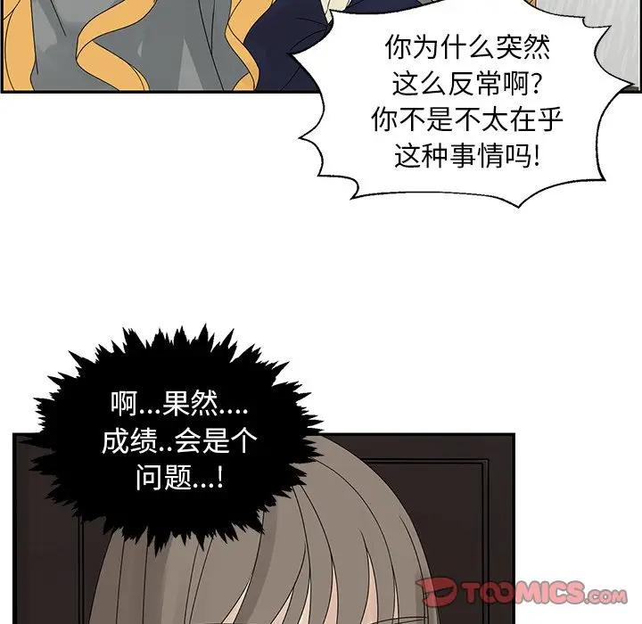 [韩国漫画] 恋爱新手 爱情,女学生#[85P]-66