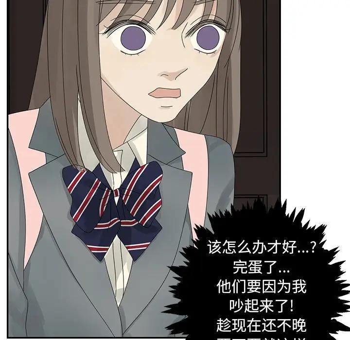 [韩国漫画] 恋爱新手 爱情,女学生#[85P]-67