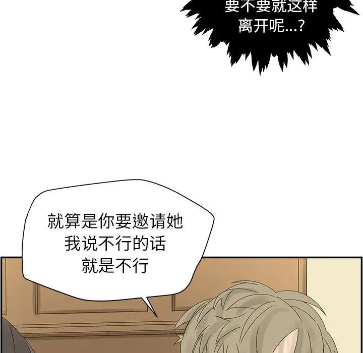 [韩国漫画] 恋爱新手 爱情,女学生#[85P]-68