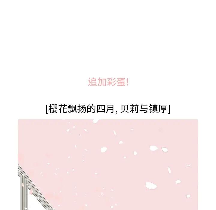 [韩国漫画] 恋爱新手 爱情,女学生#[85P]-83
