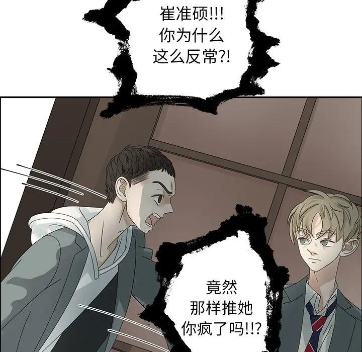 [韩国漫画] 恋爱新手 爱情,女学生#[81P]-13