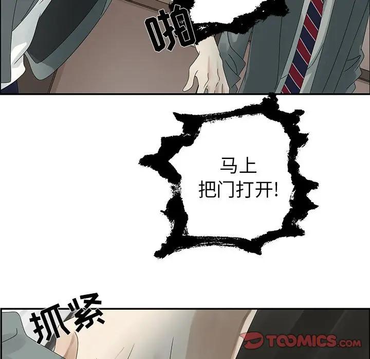 [韩国漫画] 恋爱新手 爱情,女学生#[81P]-14