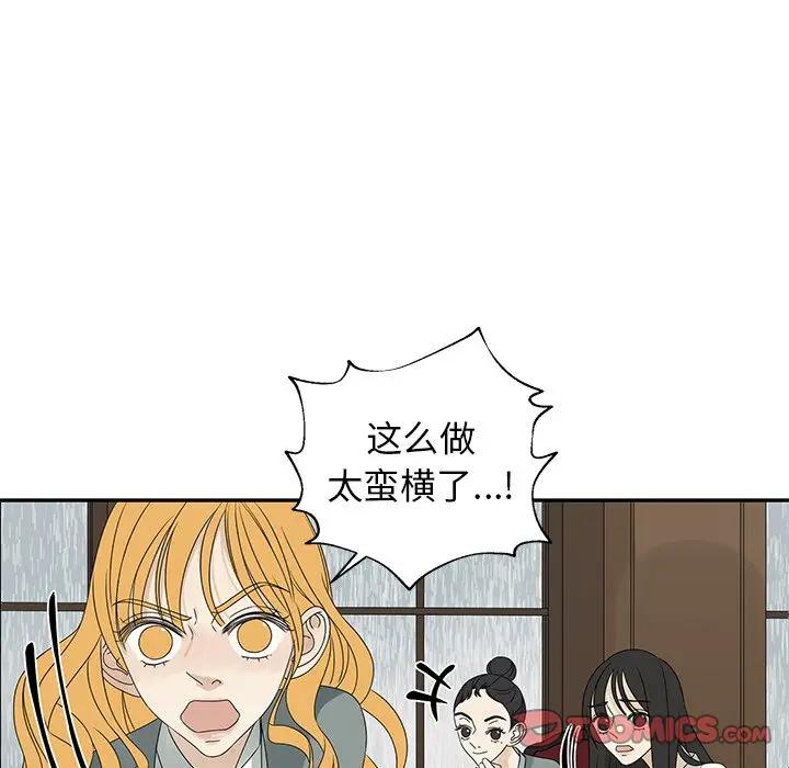 [韩国漫画] 恋爱新手 爱情,女学生#[81P]-18