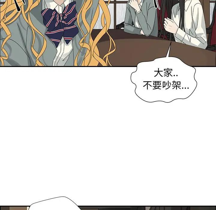 [韩国漫画] 恋爱新手 爱情,女学生#[81P]-19
