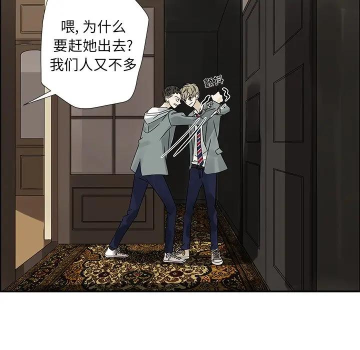 [韩国漫画] 恋爱新手 爱情,女学生#[81P]-20