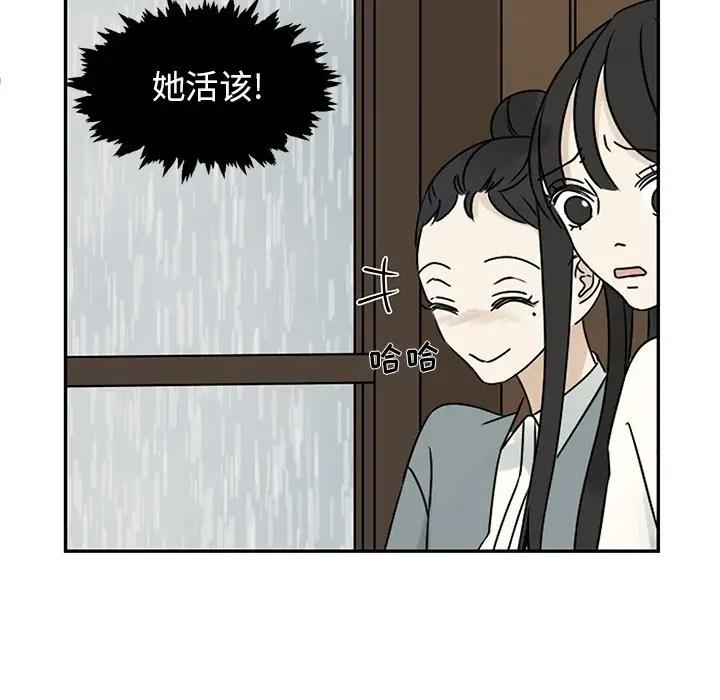 [韩国漫画] 恋爱新手 爱情,女学生#[81P]-23