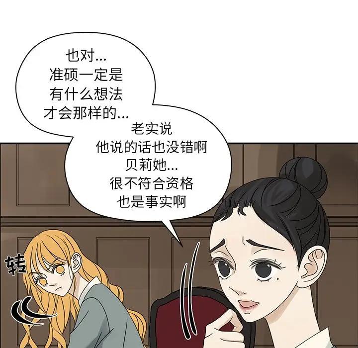 [韩国漫画] 恋爱新手 爱情,女学生#[81P]-24
