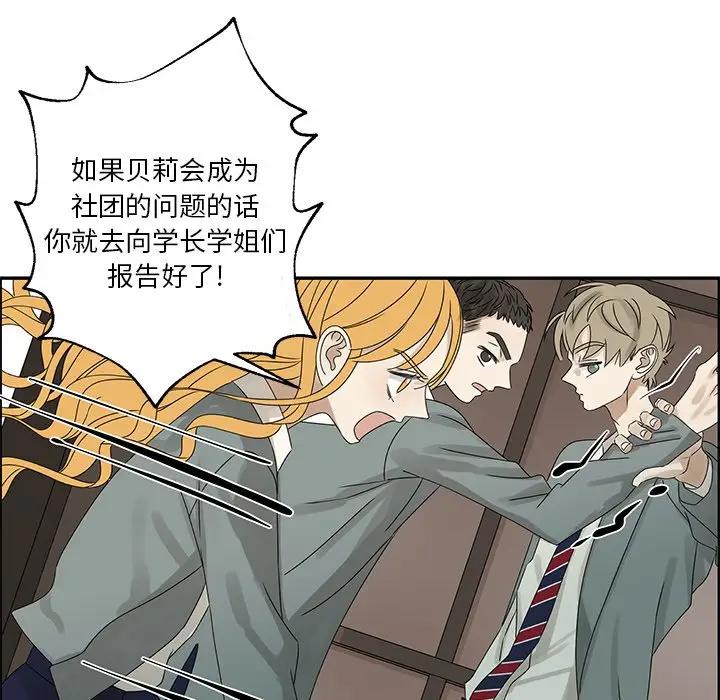 [韩国漫画] 恋爱新手 爱情,女学生#[81P]-28