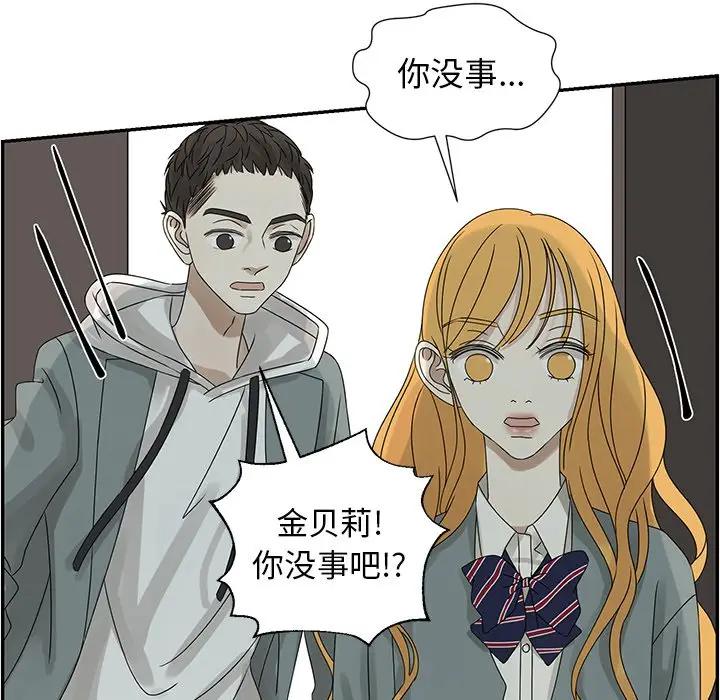 [韩国漫画] 恋爱新手 爱情,女学生#[81P]-32