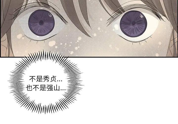 [韩国漫画] 恋爱新手 爱情,女学生#[81P]-4